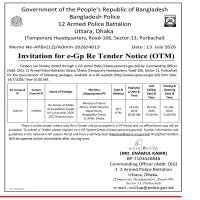 Re-Tender of Edible oil (soyabean) supply for 1st quarter 2026-2027 financial year