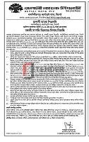 Auction — == 1 1557 NULL] =BTe== TOUCH RUPALI BANK PLC FULL SERVICE ASSURANCE LALDIGHIRPAR…