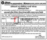 Tender — 1 Ehillzd - & IIe IIS Sa IIIT BAS Biman BANGLADESH AIRLINES HS INTERNATIONAL AIRPORT