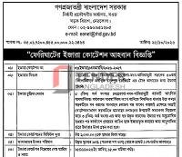 Lease details Rasulpur etc. located at 53rd km of Netrakona-Madan-Khaliajuri road under…