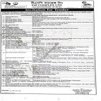 Supply Tender