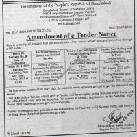Supply Tender