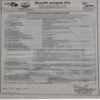 Supply Belt