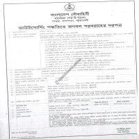 Supply Tender