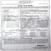 Supply Tender