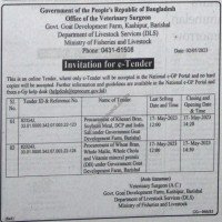 Supply Tender