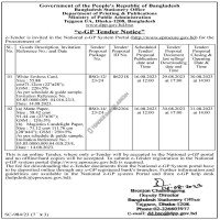 Supply Tender