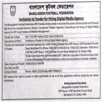 Supply Tender
