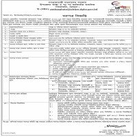 Supply Tender