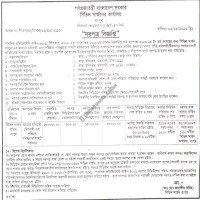 Supply Tender
