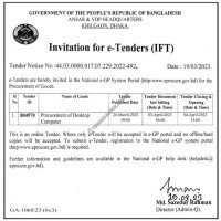Supply Tender