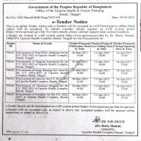 Supply Tender