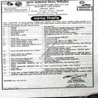 Supply Tender