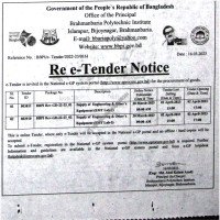 Supply Tender