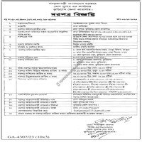 Supply Tender