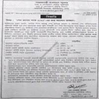 Supply Tender