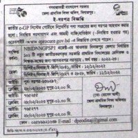 Supply Tender