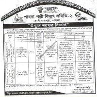 Supply Tender