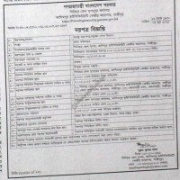 Supply Tender