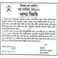 Supply Tender