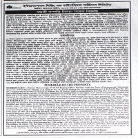 Auction Notice