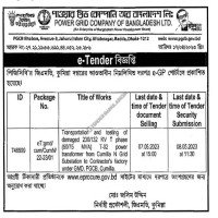 Supply Tender