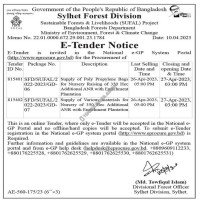 Supply Tender