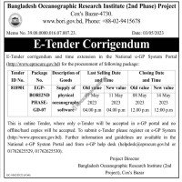 Supply Tender