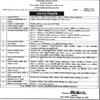Supply Tender