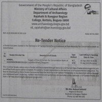 Supply Tender