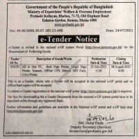 Supply Tender