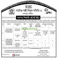 supply tender