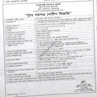 Supply Tender