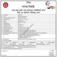 Supply Tender