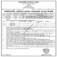 Supply Tender