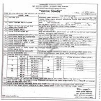 Supply Tender