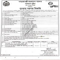Supply Tender