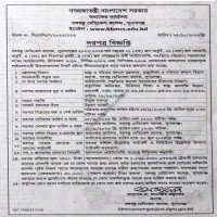 Supply Tender