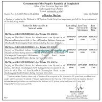 Supply Tender