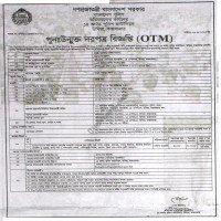 Supply Tender