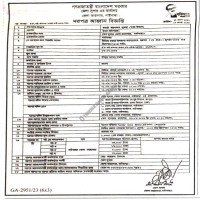 Supply Tender