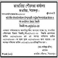 Auction Notice