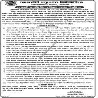 Auction Notice
