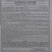 Auction Notice