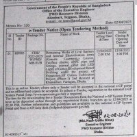 Supply Tender