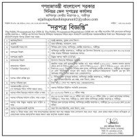 Supply Tender