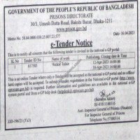 Supply Tender