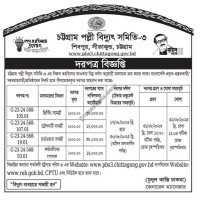 Supply Tender