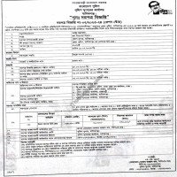 Supply Tender