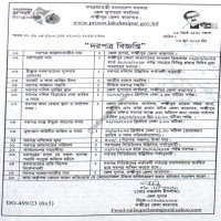 Supply Tender